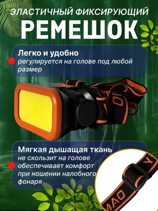 YEMAO YM-309 peshona chirog‘i, kuchli COB yorug‘lik diodi bilan