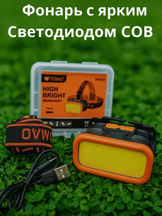 Налобный фонарь YEMAO YM-309, с мощным COB-светодиодом - 