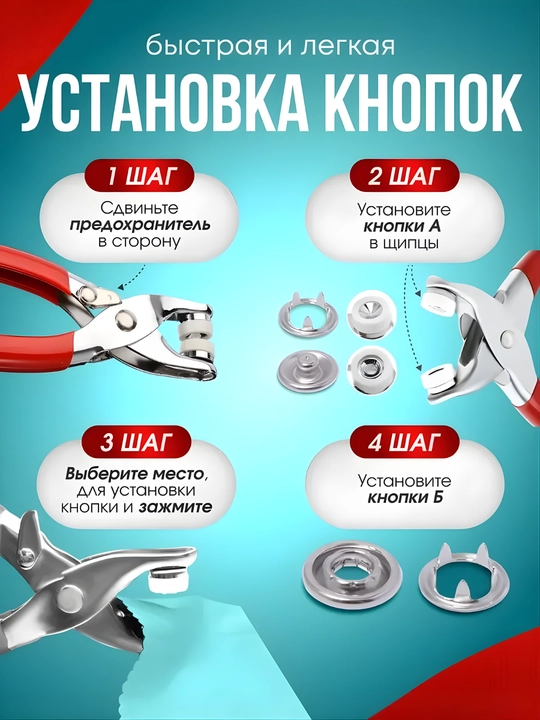 Metall knopkalar uchun press qisqich to‘plami