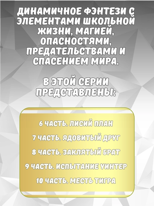 Серия книг "Анимоксы", Эйми Картер, 5 книг в комплекте, (6-10 части)
