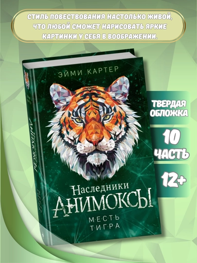 Серия книг "Анимоксы", Эйми Картер, 5 книг в комплекте, (6-10 части)