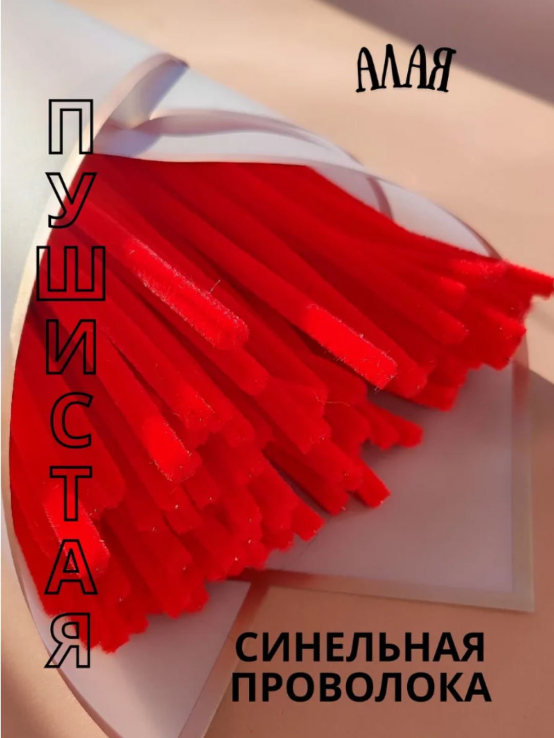Красный