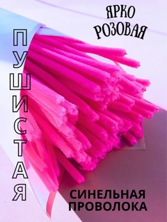Тёмно-розовый