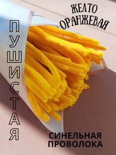 Оранжевый