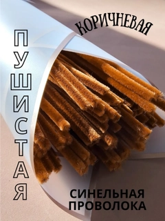Тёмно-коричневый