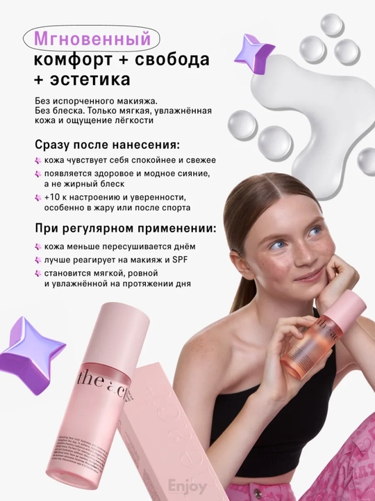 Мист для лица The Act, увлажняющий, с аминокислотами, для всех типов кожи, 12+