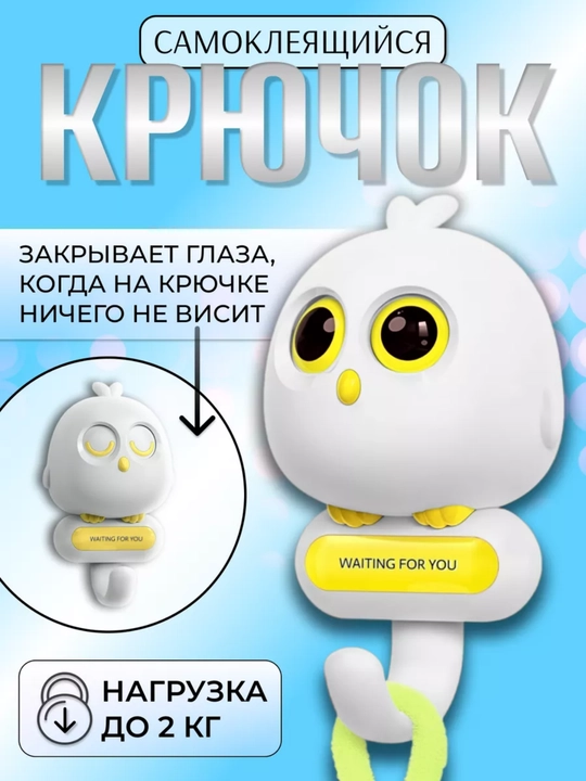 Самоклеящийся декоративный настенный крючок - 
