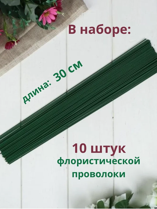 Набор синельной проволоки для рукоделия и творчества. В наборе 120 штук, по 100 штук