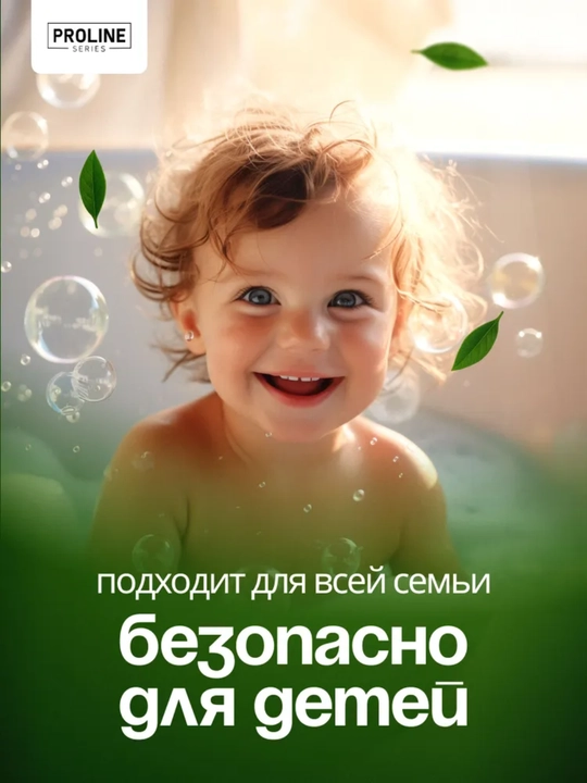 Шампунь с кондиционирующим эффектом Proline series 1 л