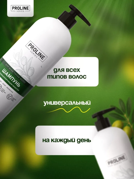Шампунь с кондиционирующим эффектом Proline series 1 л
