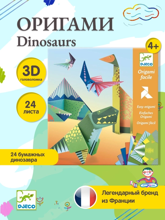 DJECO Оригами Dinosaurs - 