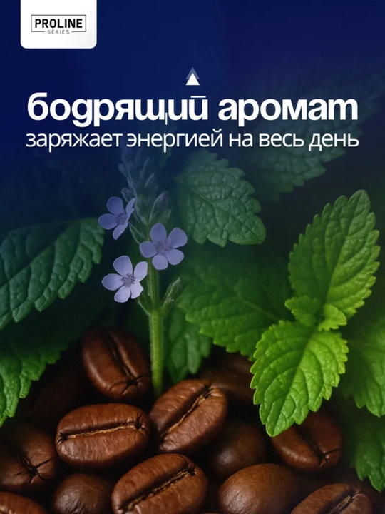 Мужской шампунь для волос 2в1 1000 мл Proline series
