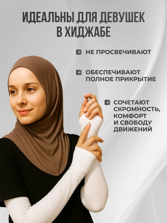 UV himoyali kompression qo‘l yenglari, sport uchun, nafas oluvchi