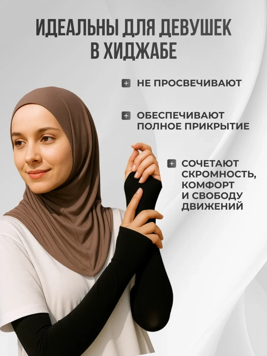 Компрессионные рукава для рук с защитой от УФ, спортивные, дышащие