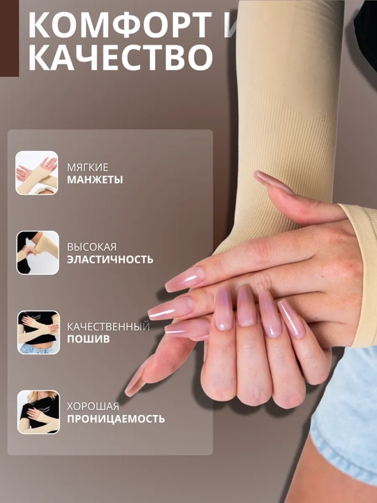 UV himoyali kompression qo‘l yenglari, sport uchun, nafas oluvchi
