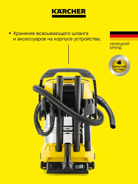 Karcher WD 5 S V-25/5/22 1.628-350.0 – мощный пылесос с контейнером из нержавеющей стали
