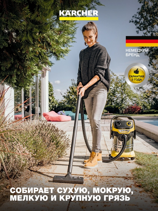 Karcher WD 5 S V-25/5/22 1.628-350.0 – мощный пылесос с контейнером из нержавеющей стали