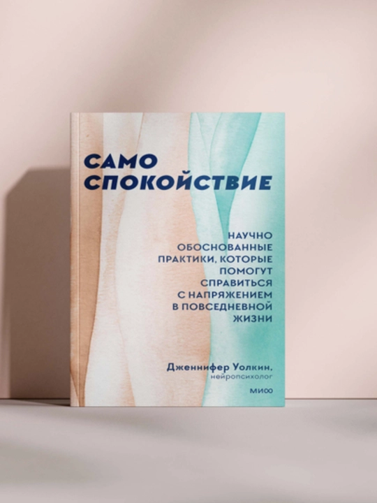 Xotirjamlikning o‘zi - 