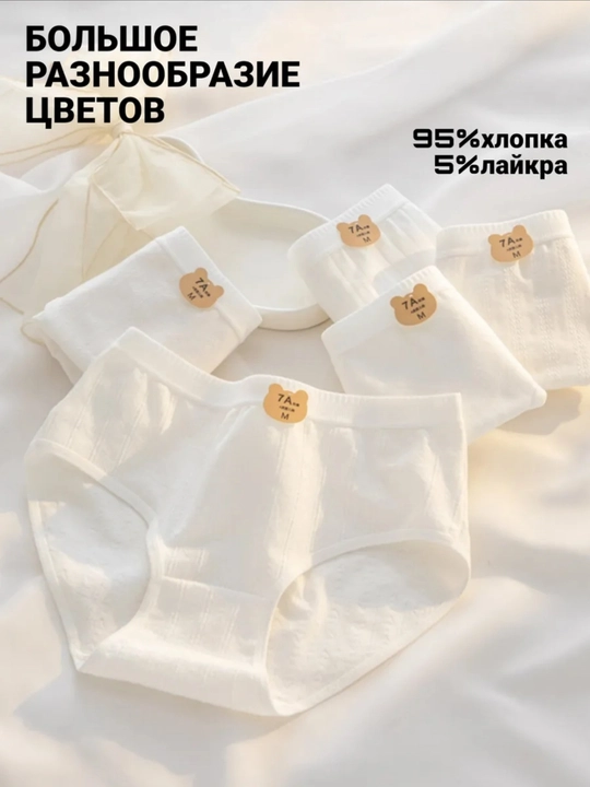 Нижнее бельё комплект, трусы  из хлопка, набор 5 штук