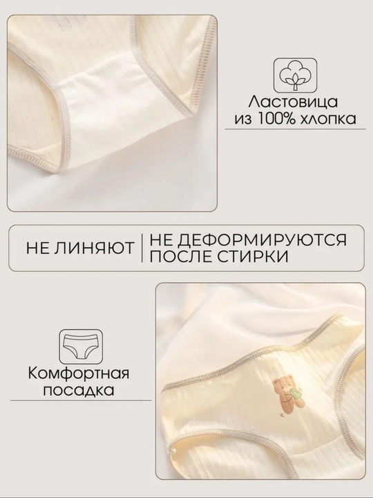 Нижнее бельё комплект, трусы  из хлопка, набор 5 штук