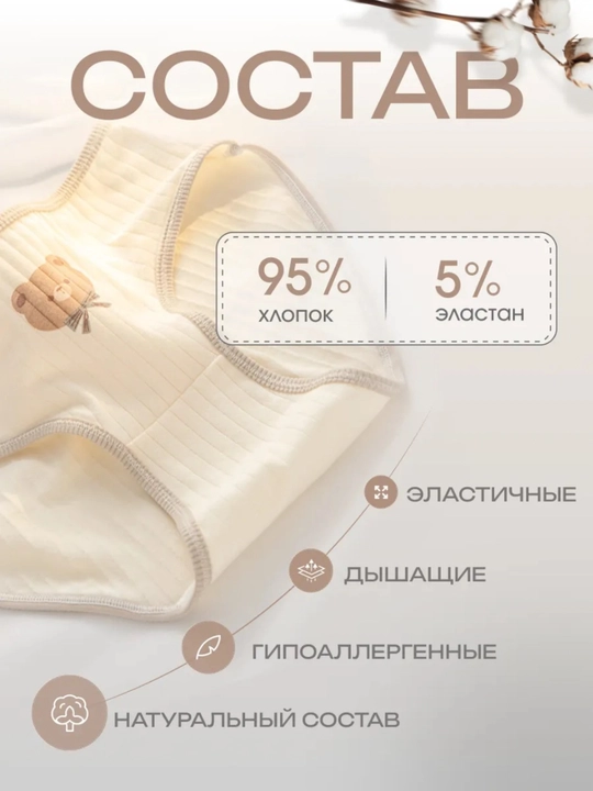 Нижнее бельё комплект, трусы  из хлопка, набор 5 штук