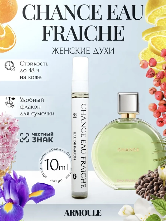 Ayollar uchun parfyumeriya, atir 3 ml, 5 ml, 10 ml