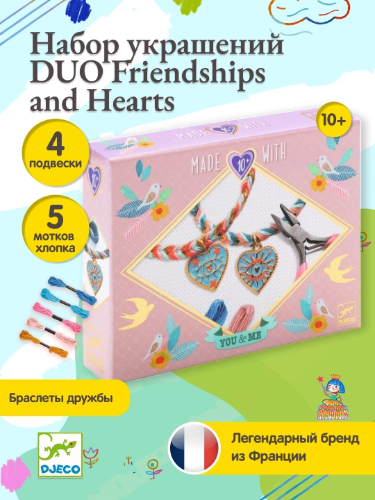 DJECO DUO Friendships and Hearts zargarlik buyumlari to'plami - 