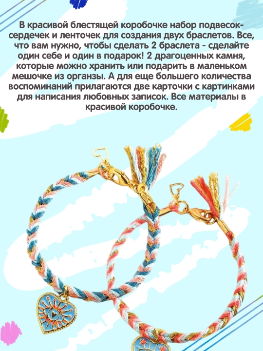 DJECO DUO Friendships and Hearts zargarlik buyumlari to'plami