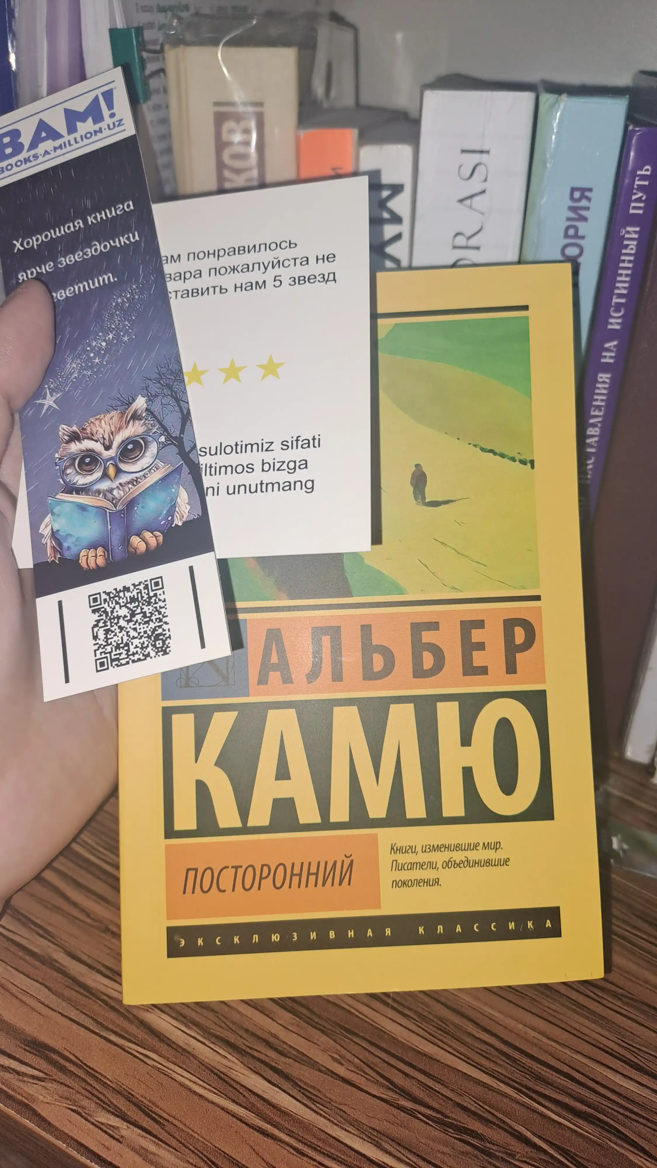 Посторонний. Альбер Камю