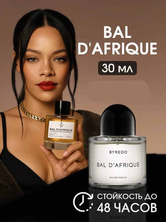 Byredo bal d'afrique uniseks atir, 3ml, 5ml, 10ml - 