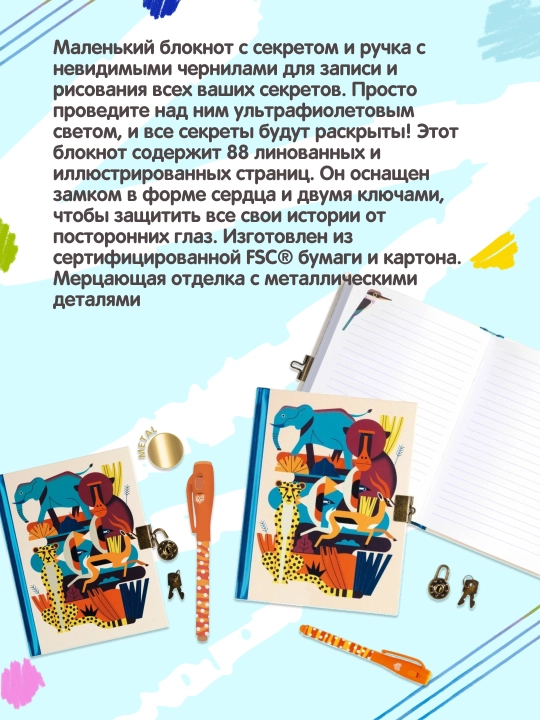 DJECO Секретный блокнот с волшебной ручкой Owen