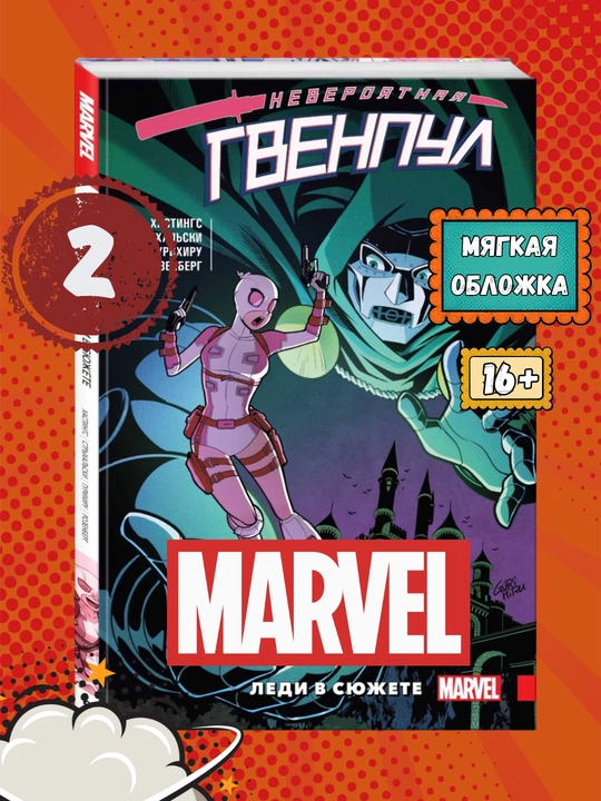 Серия комиксов MARVEL, 3 книги в наборе