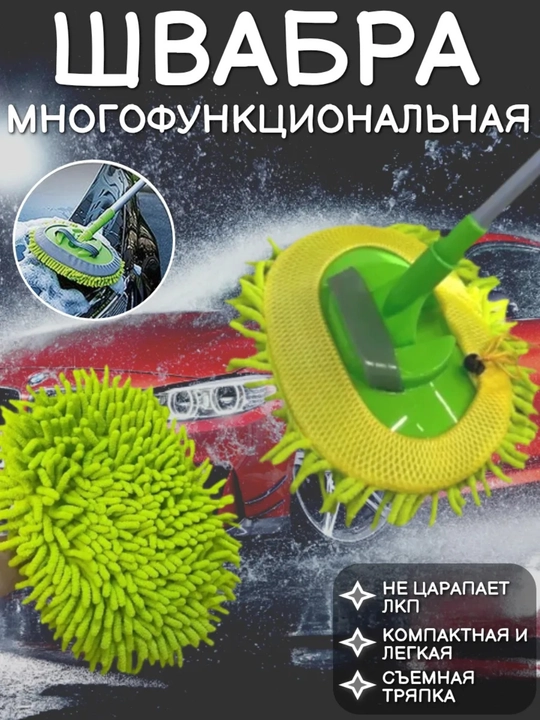 Швабра с телескопической ручкой, вращающаяся на 360 градусов, для влажной и сухой уборки - 