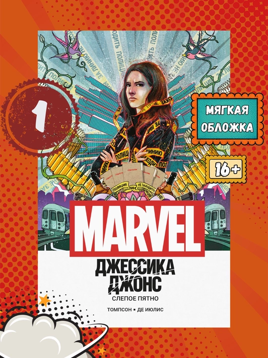 Серия комиксов MARVEL, 3 книги в наборе