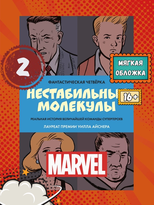 Серия комиксов MARVEL, 3 книги в наборе