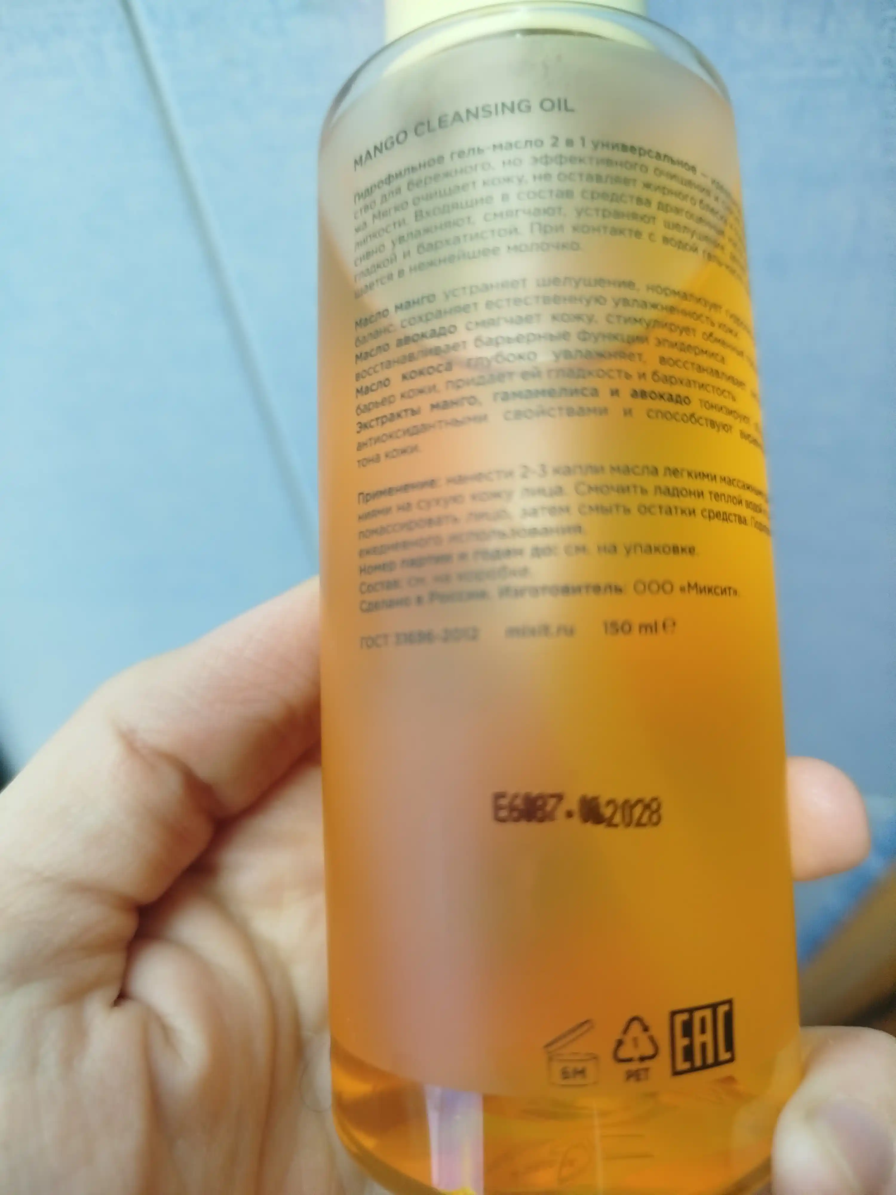 MIXIT Mango yuz yuvish uchun gidrofil gel-moy, yuz yuvish ko‘pigi, tozalovchi vosita