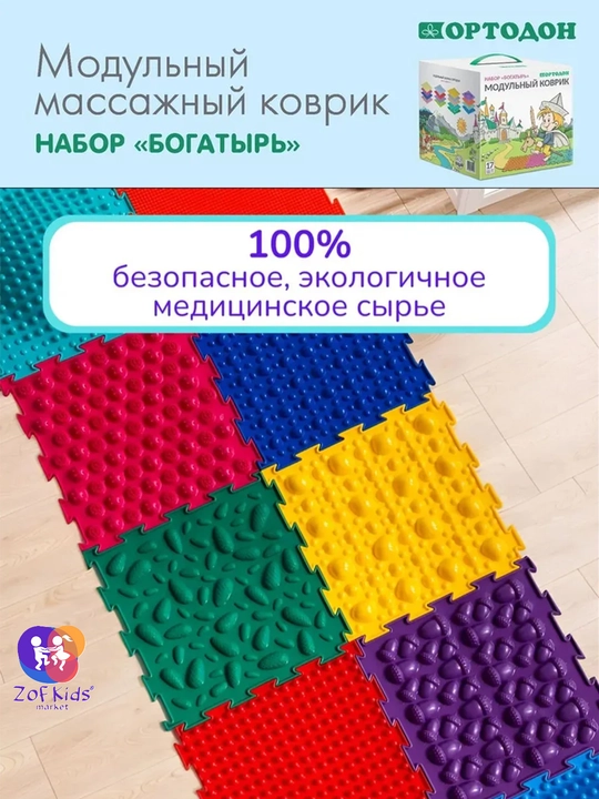 ORTODON Ortopodik gilam o'yinchoq, bolalar uchun massajli gilami, oyoqlar uchun ortopedik