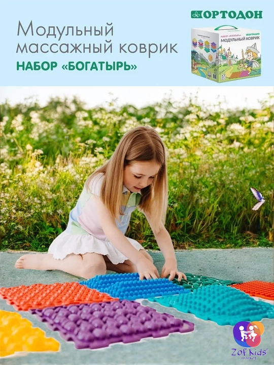 ORTODON Ortopodik gilam o'yinchoq, bolalar uchun massajli gilami, oyoqlar uchun ortopedik