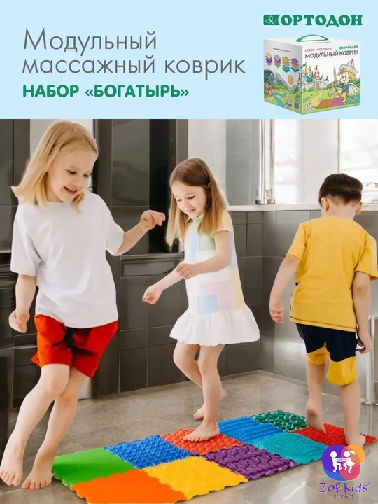 ORTODON Ortopodik gilam o'yinchoq, bolalar uchun massajli gilami, oyoqlar uchun ortopedik