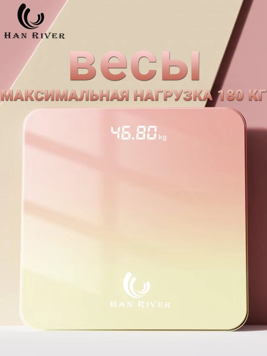 HAN RIVER 180 kg gacha bo‘lgan vaznni o‘lchash uchun raqamli tarozi, LED displeyli aqlli tarozi