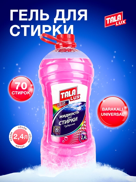 Suyuq kir yuvish kukuni, 2.4 L - 
