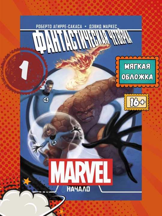 Серия комиксов MARVEL, 3 книги в наборе