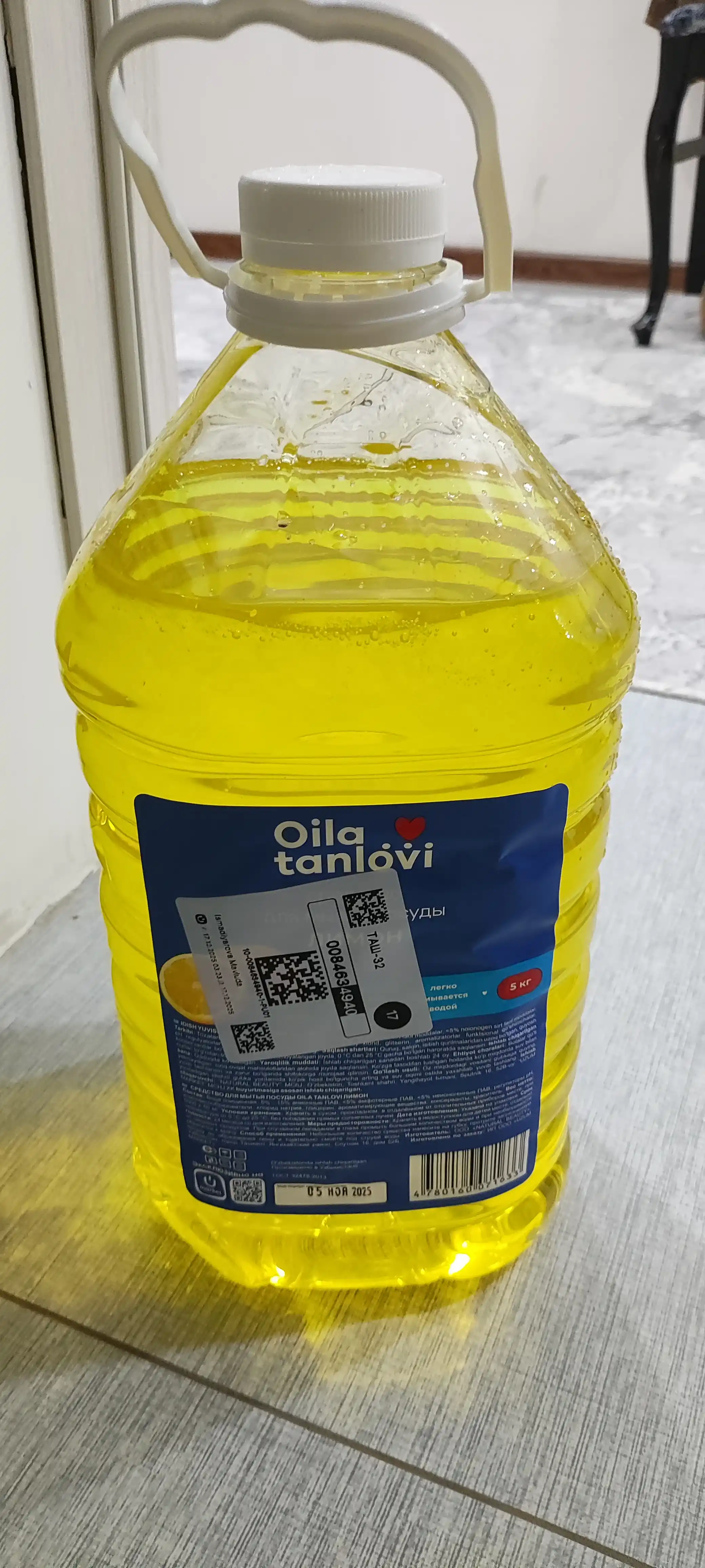 Средство для мытья посуды Oila Tanlovi, лимон 5 л