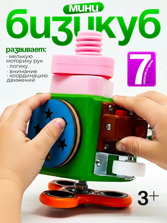 Куб-бизиборд Montessori — многофункциональная развивающая игрушка - 