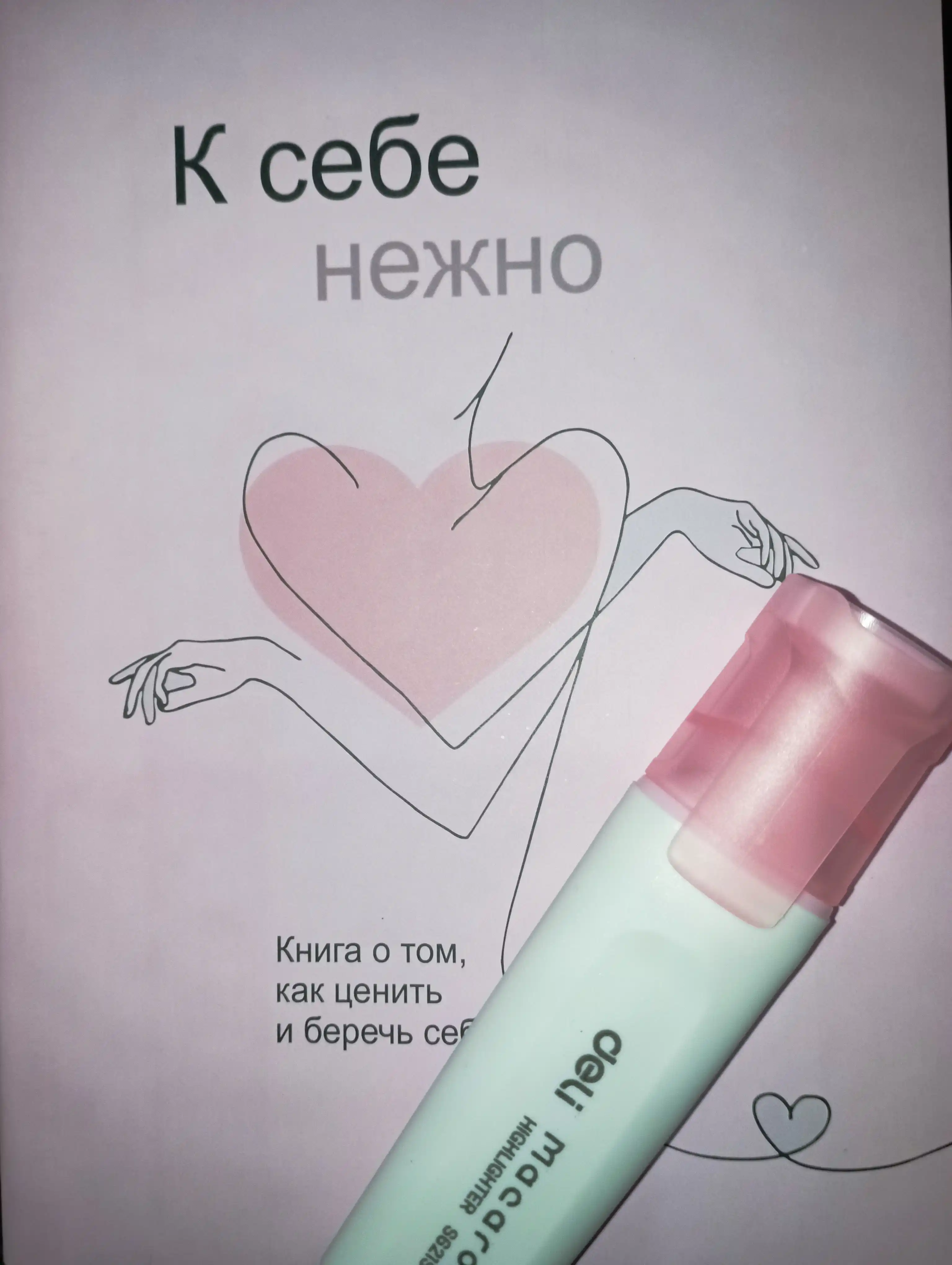 K sebe nejno, Olga Primachenko