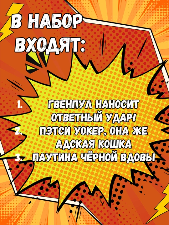 Серия комиксов MARVEL, 3 книги в наборе