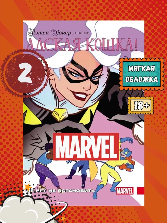 Серия комиксов MARVEL, 3 книги в наборе