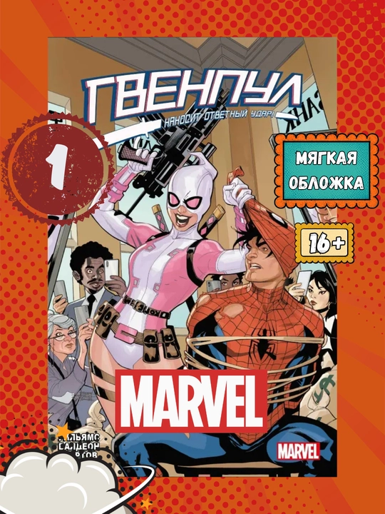 Серия комиксов MARVEL, 3 книги в наборе