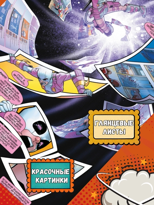 Серия комиксов MARVEL, 3 книги в наборе