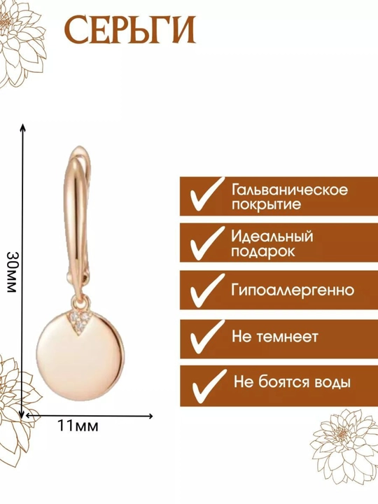 Серьги 585гр в маленьких и подвесных формах